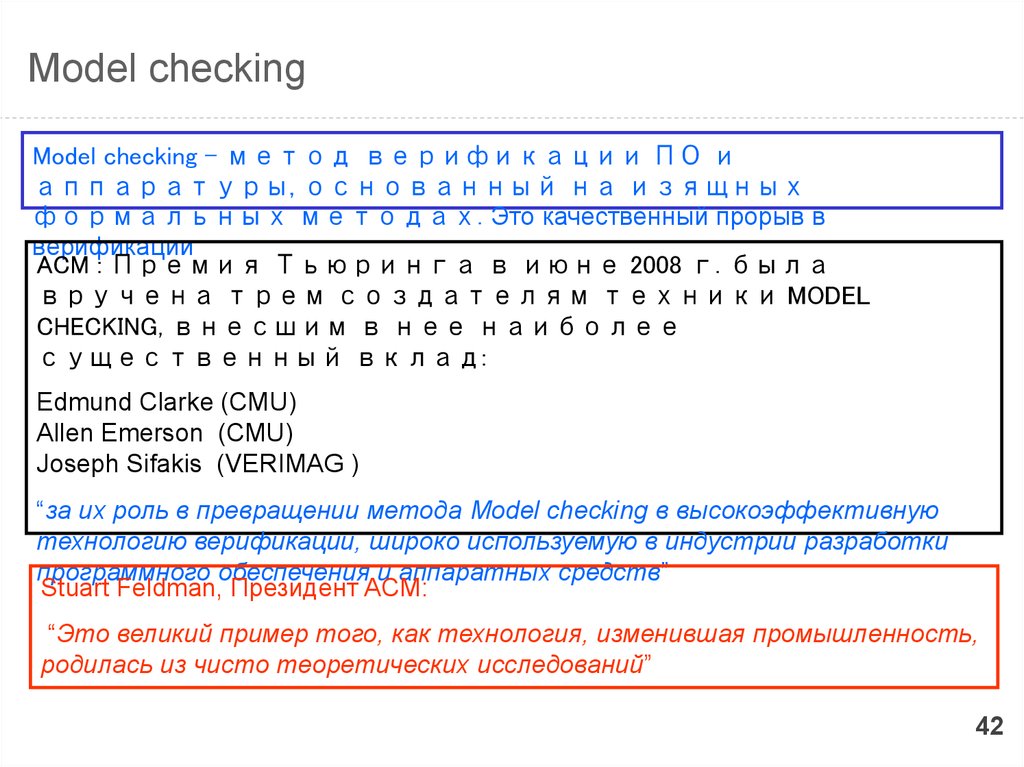 Проверка модели