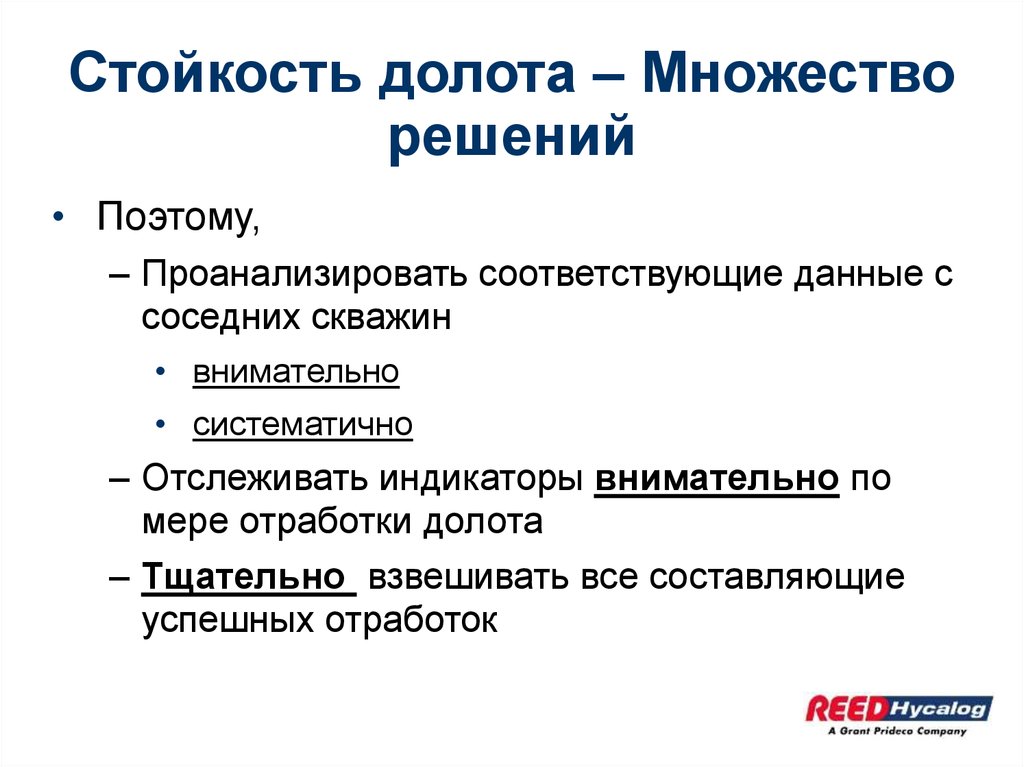 Систематично. Систематично. Систематично. Достоинства и недостатки вероятностных и детерминированных моделей. Обуславливание или обусловливание.