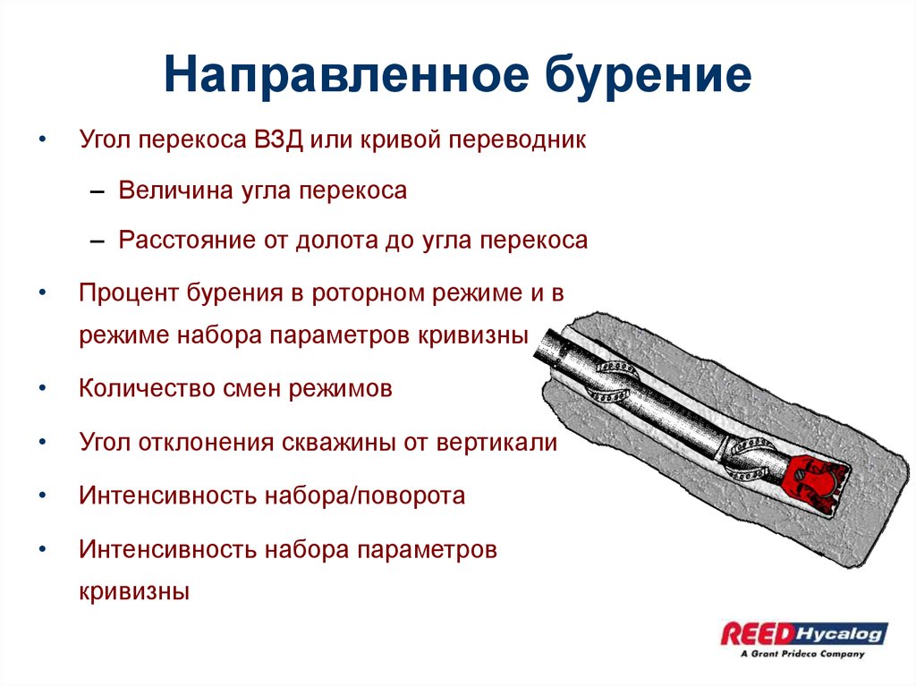 Отличие турбобура от взд презентация