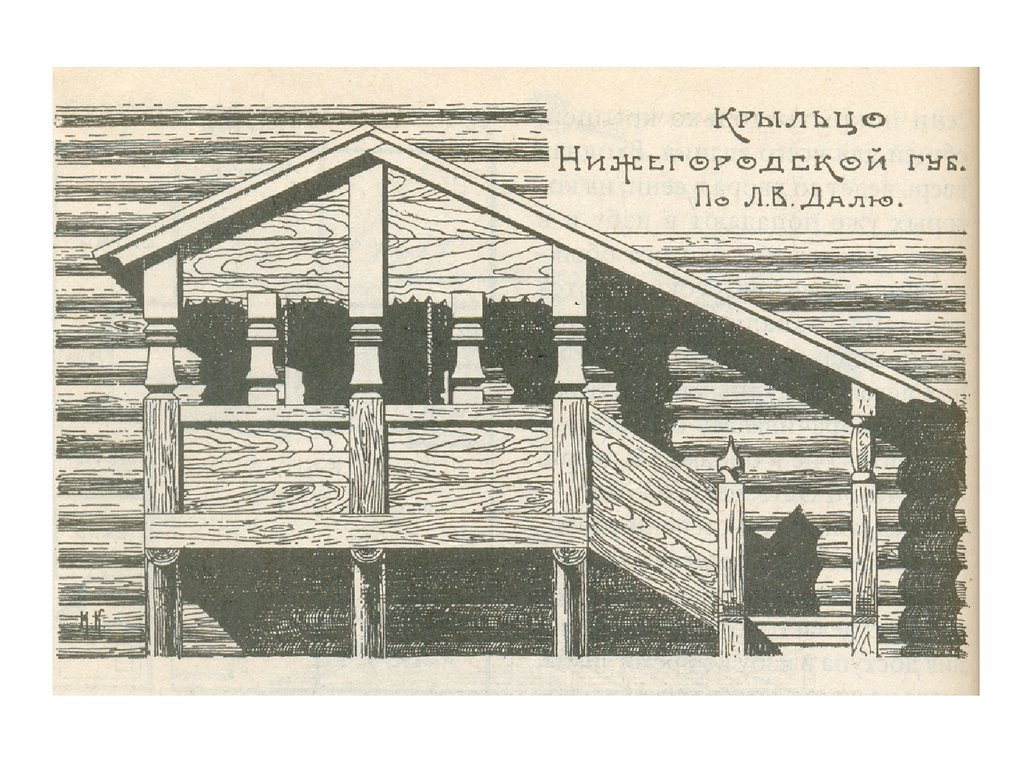 Крыльцо русской избы картинки