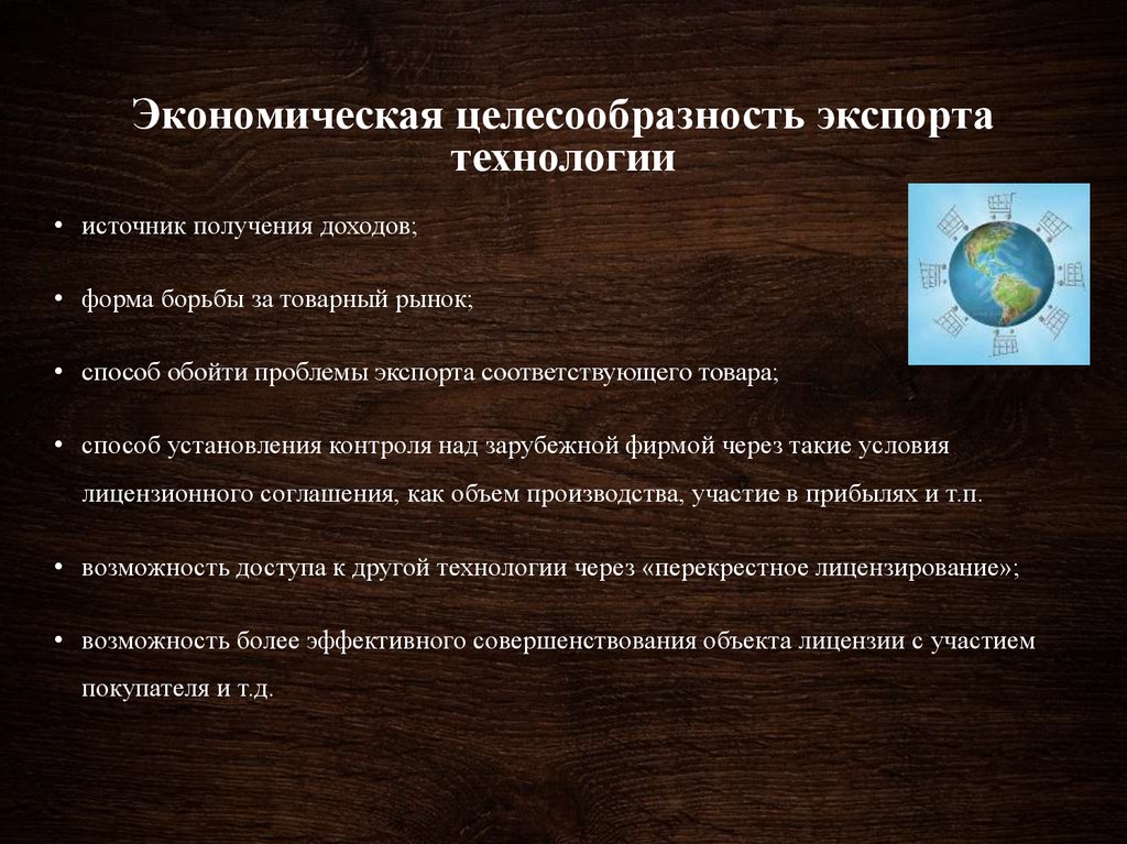 Технология источник