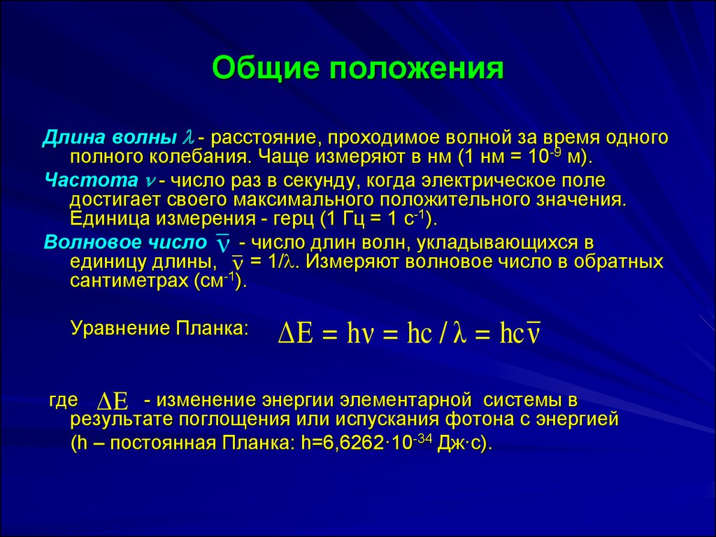 Волновое число. Волновое число измеряется в. Волновое число в чем измеряется. Волновое число k.