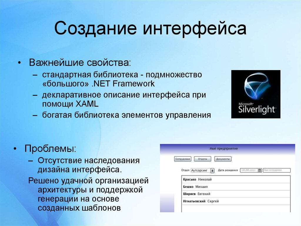 Разработать приложение интерфейс которого представлен на рисунке 1