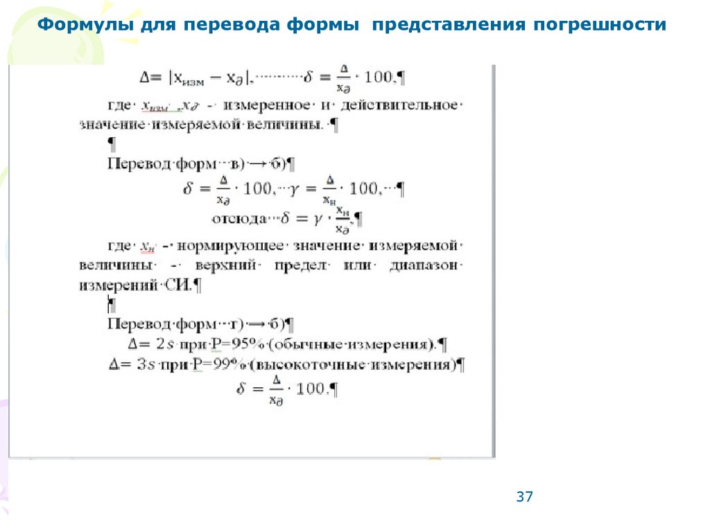 Выполняя Измерительную Функцию Цена