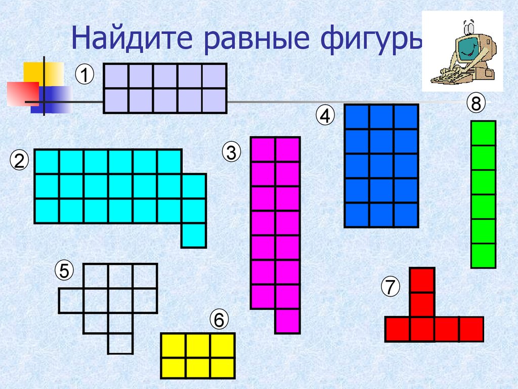 Найди равно. Найди равные фигуры. Площадь фигуры для дошкольников. Задания для детей на тему площадь. Математика тема площадь.