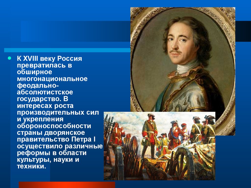 Образование 18 века в россии сообщение