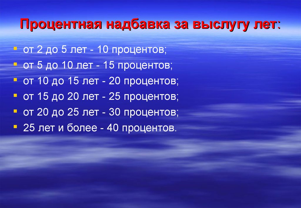 Презентация пенсия за выслугу лет военнослужащим