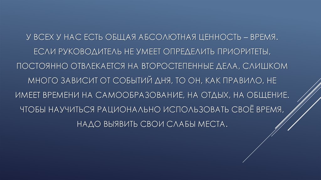 Абсолютная ценность жизни человека. Абсолютные ценности. Каждый человек абсолютная ценность это. Абсолютная ценность жизни. Приоритеты неизменны.