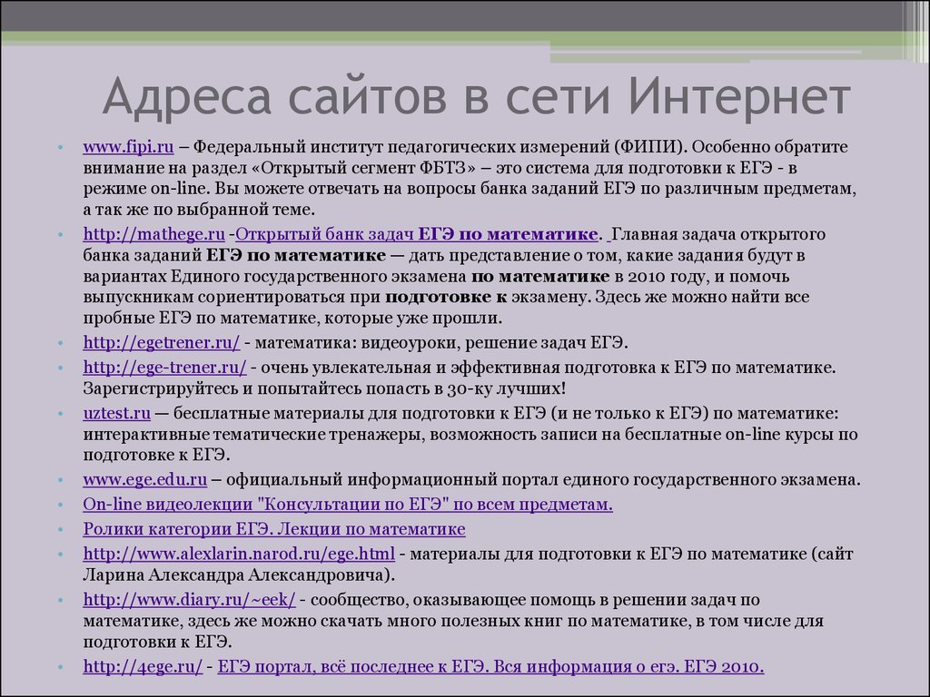 Подготовка к ЕГЭ по математике. Решение задач В11 - презентация онлайн