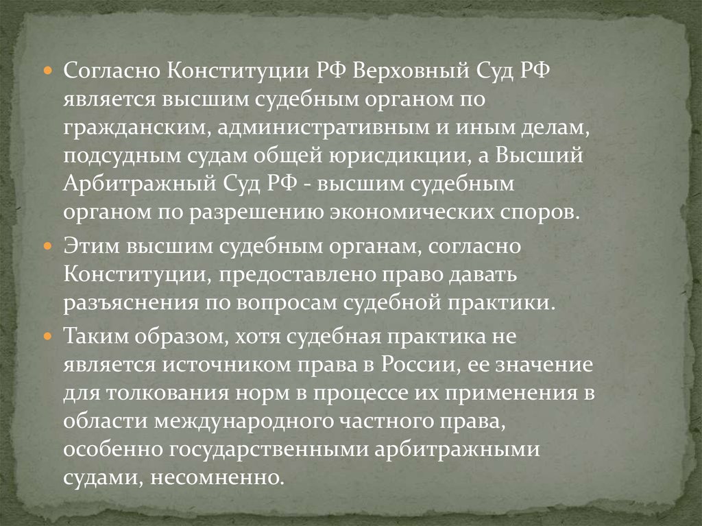 Государственный строй древнего вавилона. Период правления Хаммурапи. Расцвет Вавилона. Древний Вавилон форма правления. Согласно Конституции РФ, судьи:.