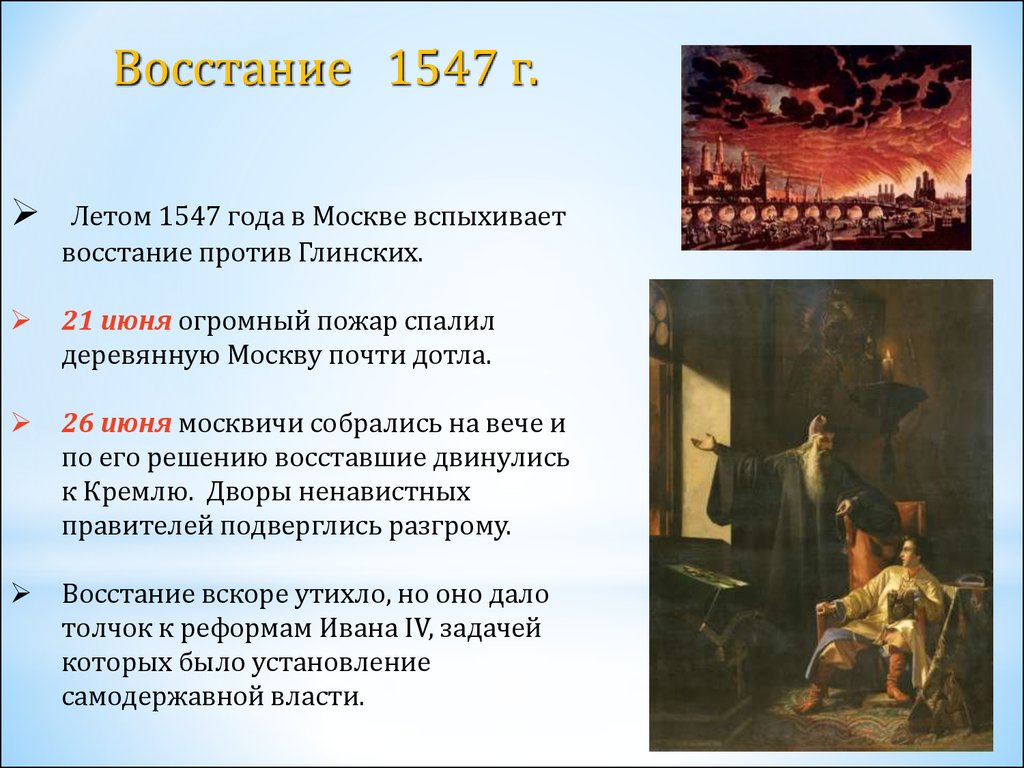 Причины московского пожара
