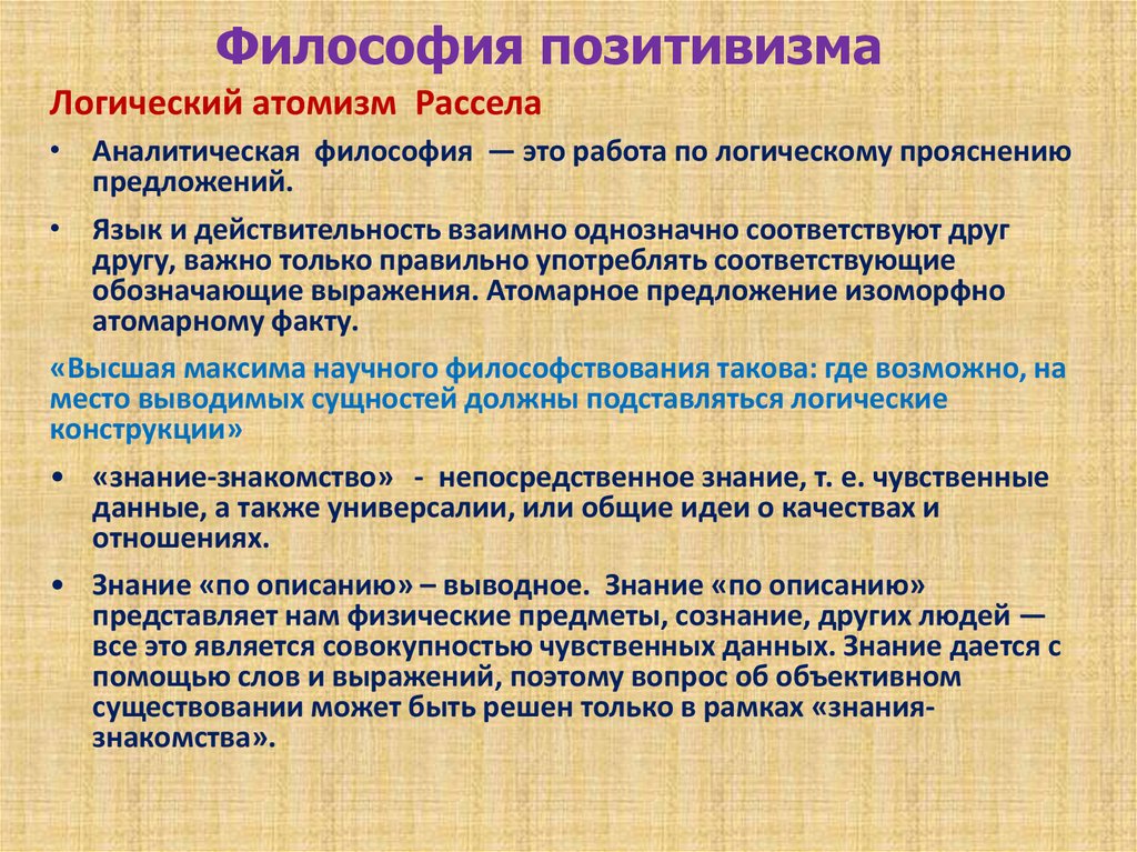 Основатель атомарной концепции бытия и дискретной картины мира это