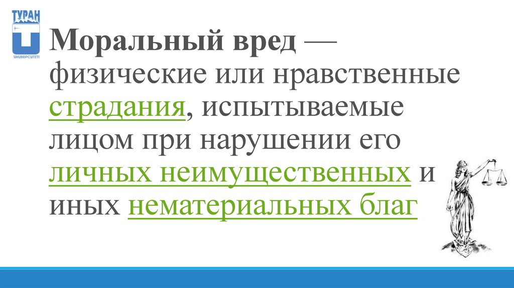 Нравственные страдания примеры для суда образец