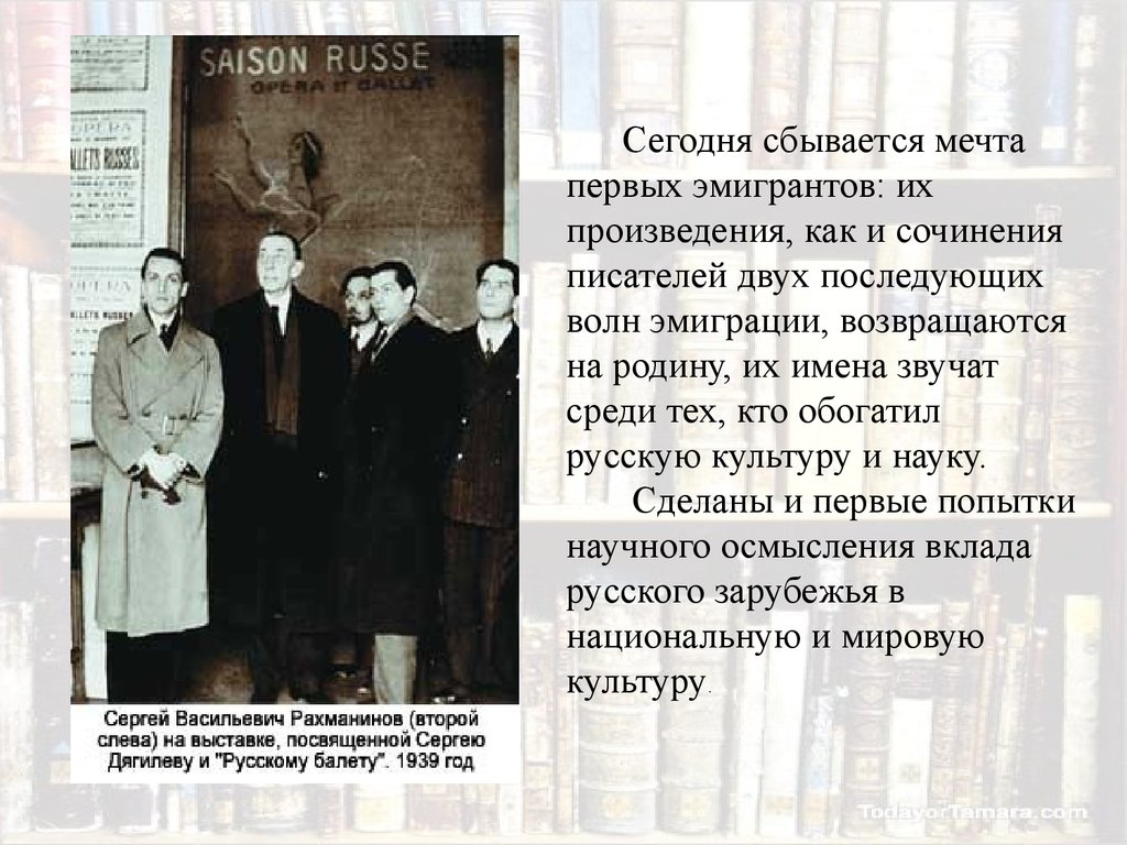 Поэты зарубежья. Первая волна эмиграции русских писателей. 2 Волна эмиграции русских писателей. Писатели русского зарубежья первая волна эмиграции. Эмигранты первой волны из России Писатели.