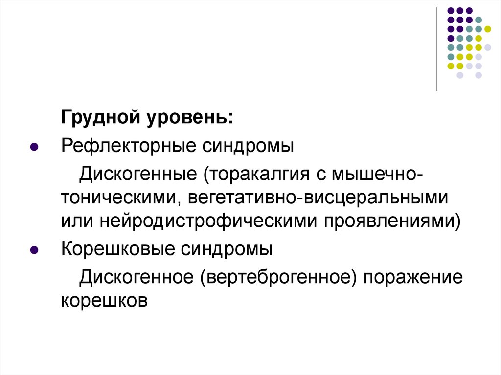 Торакалгия по мкб 10 у взрослых