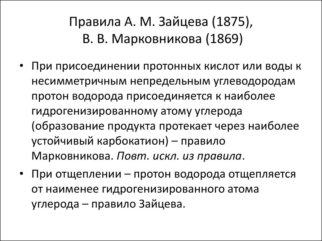 Промышленный органический синтез презентация 11 класс