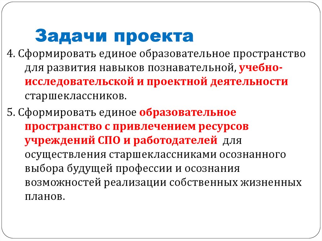 Образование единого международного. Единое образовательное пространство. Единое образовательное пространство СНГ. Единое образовательное пространство минусы.