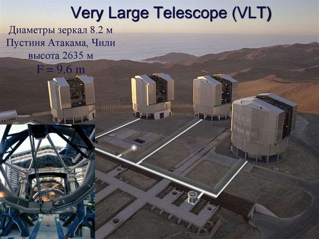 Very large telescope. Телескоп— very large Telescope.. Очень большой телескоп (VLT), Чили. VLT Чили. Very large Telescope (VLT).