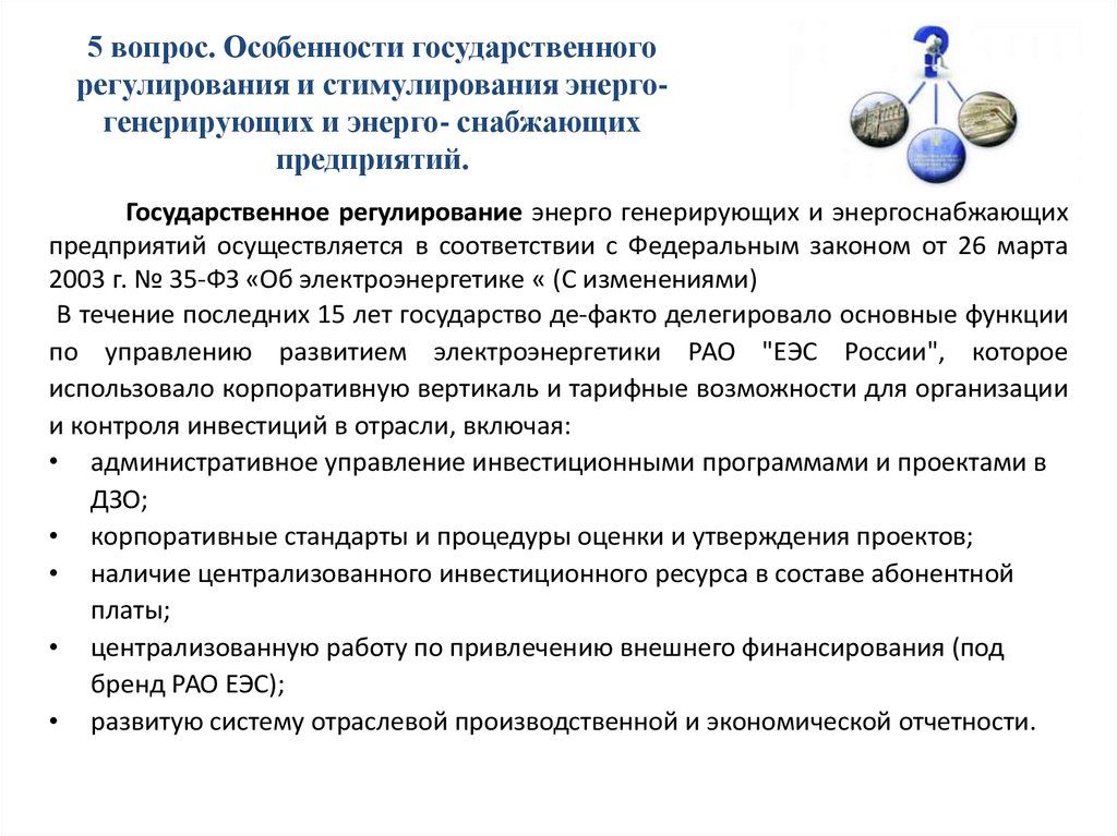 Государственное регулирование пищевой промышленности