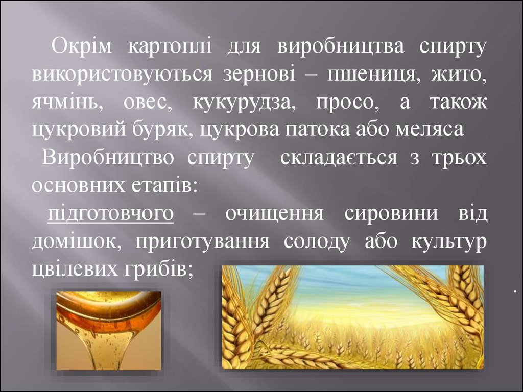 Объяснение слов жито