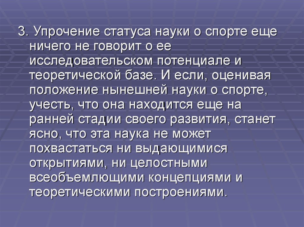 Статусы науки. Статусы в науке. Упрочение значение. Упрочение это значит. Упрочение это.