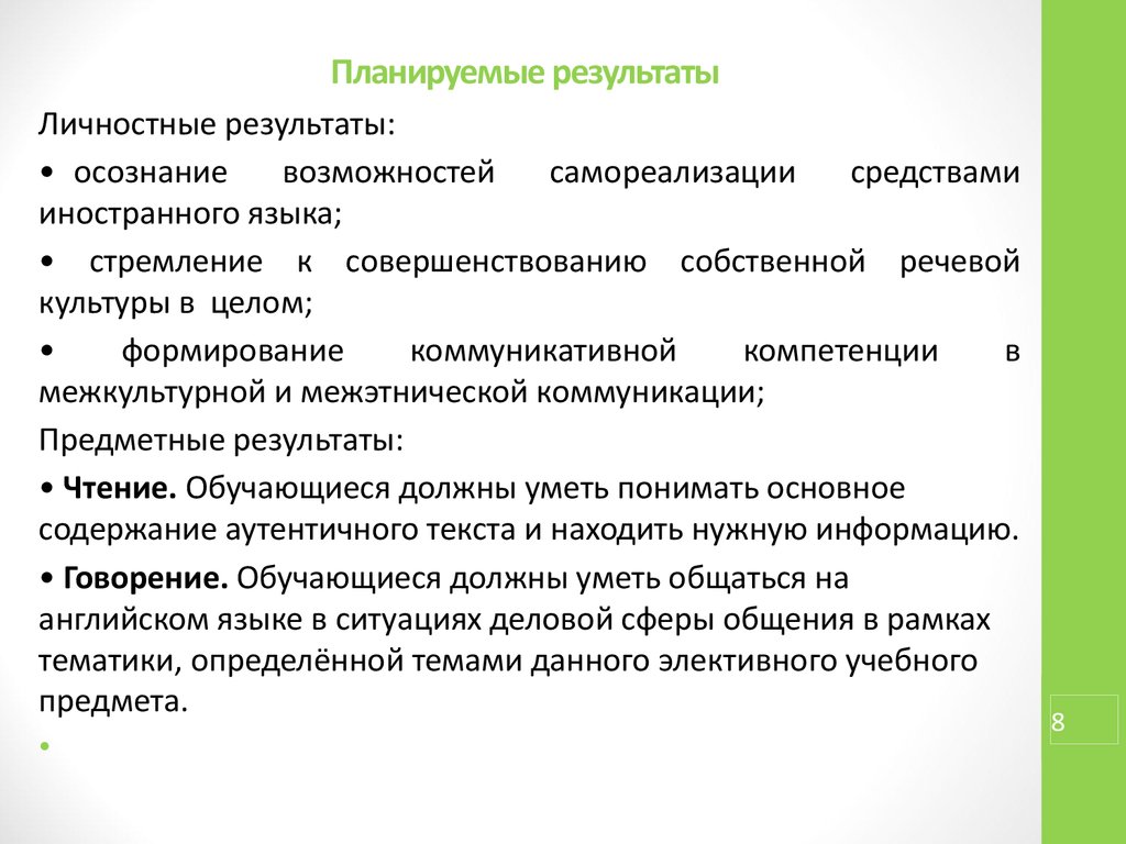 Определите предметные результаты инвариантного модуля робототехника