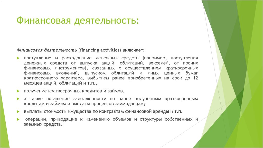 Совокупность моментов. Значение финансов. Практическая философия воспитания. Значение финансовой политики. Техническая среда определение.