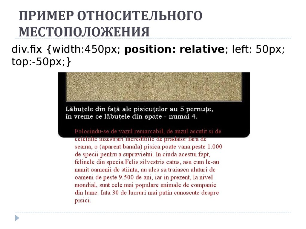 Fixed width. Тег div. Position relative CSS что это. Различие div и span. Fix width.