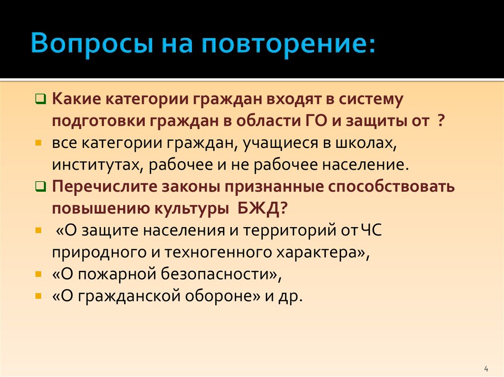 Россия в мировом сообществе презентация 4 класс