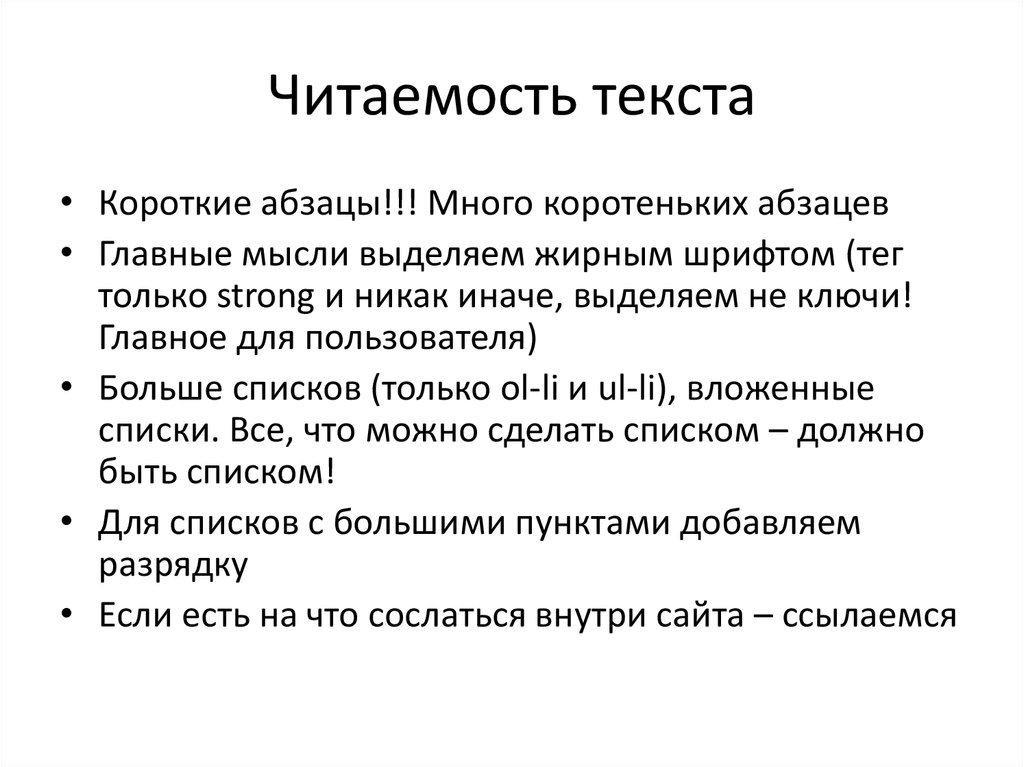 Улучшение текста на картинке