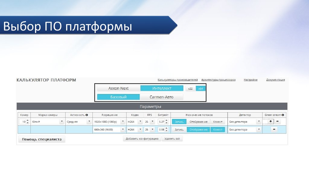 Платформа по математике