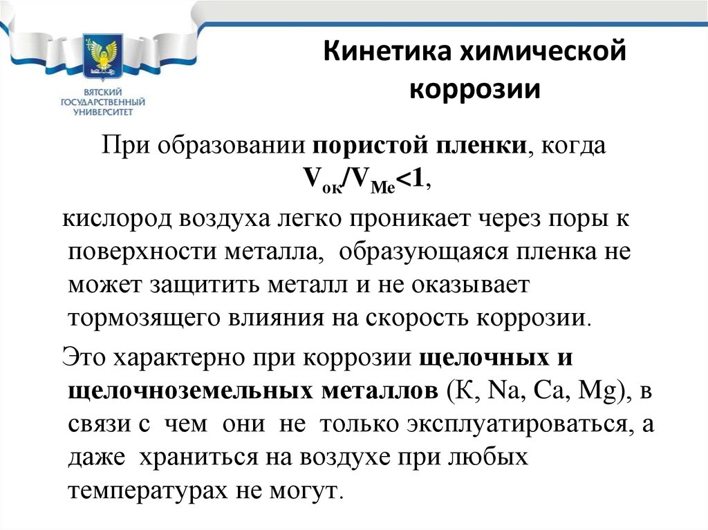 В виду тугоплавкости и высокой химической стойкости