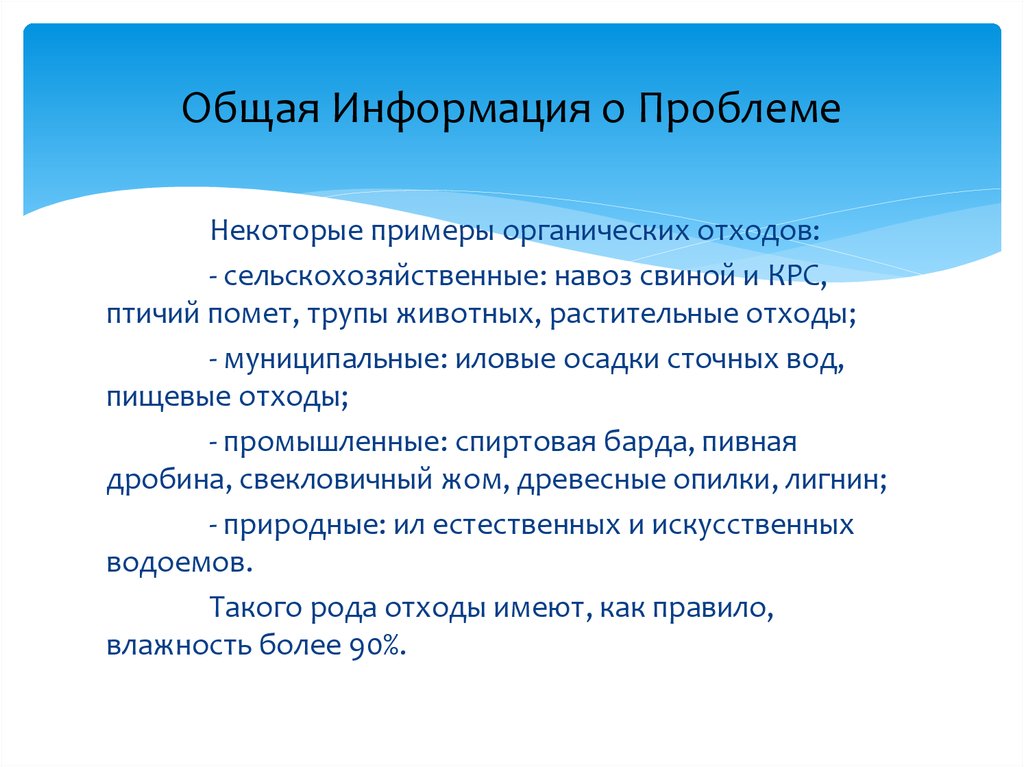 Некоторые проблемы. Рассказать о проблеме. Органические законы примеры.