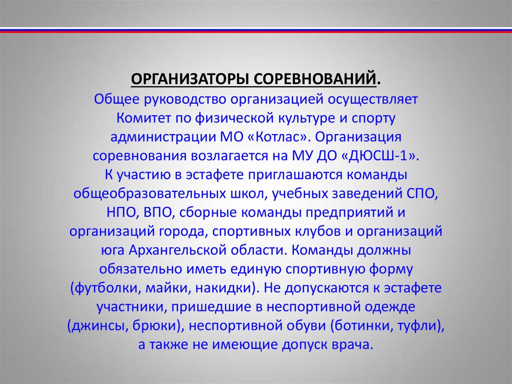 Кто или что осуществляет общее руководство университетом