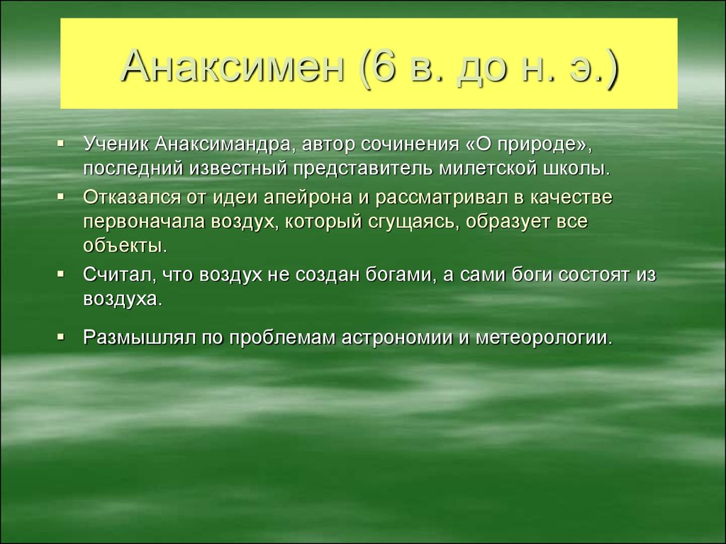 Диалектика природы сочинение