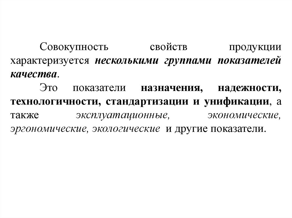 Потребителями продукции машиностроения являются