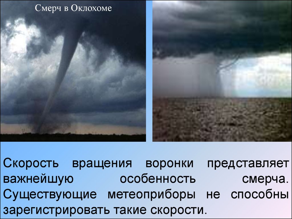 Какое стихийное природное явление изображено на рисунке