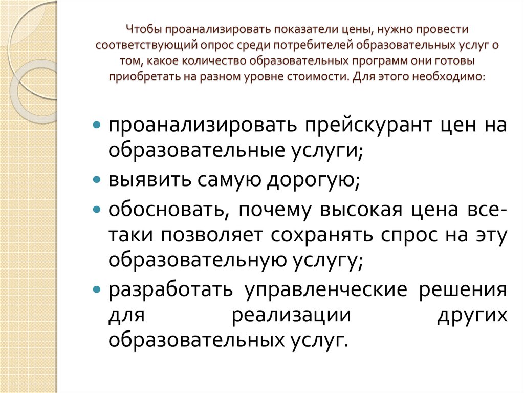 Сущность и ценность образовательных проектов состоят в том чтобы