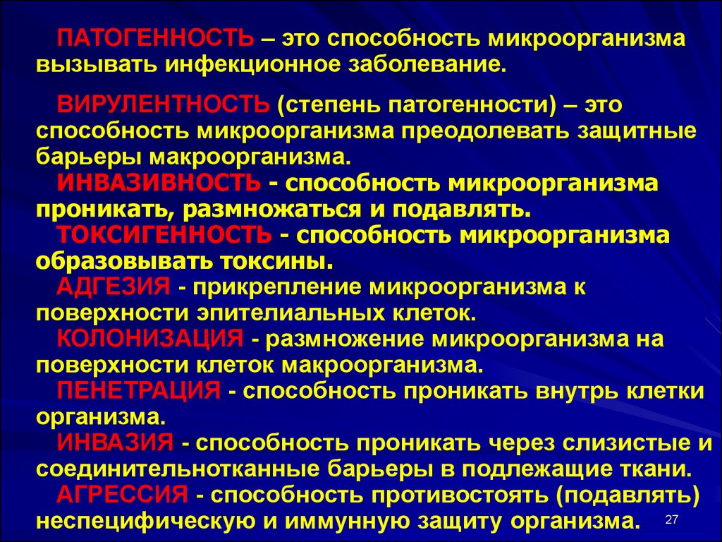 Какому инфекционному заболеванию соответствует определение инфекционное заболевание