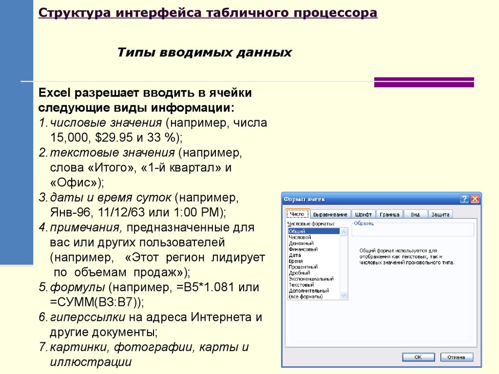 Средствами электронных таблиц excel решите следующую задачу постройте таблицу учета товаров