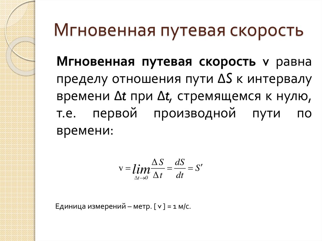 Мгновенная проверка