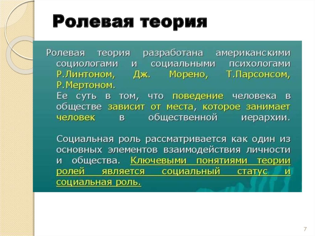 Личность в социологии рассматривается как