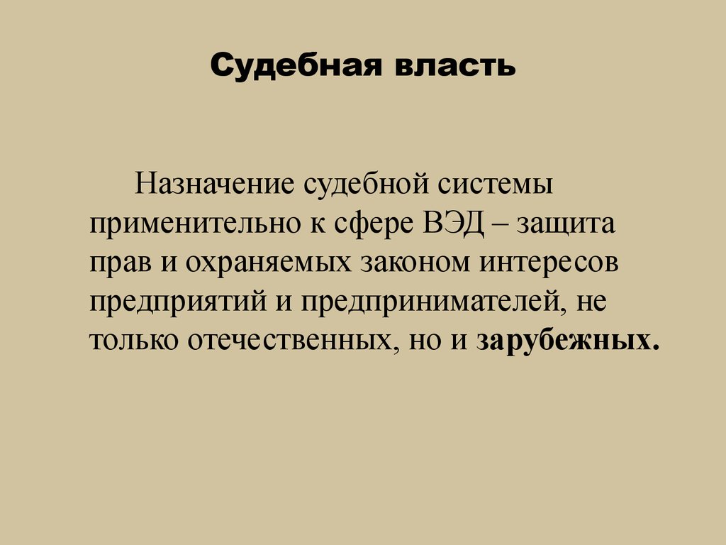 Назначение власти в обществе