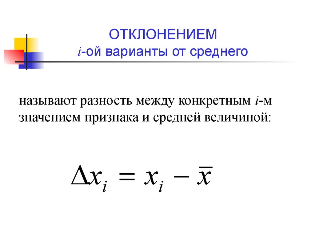 Элементы математической статистики презентация