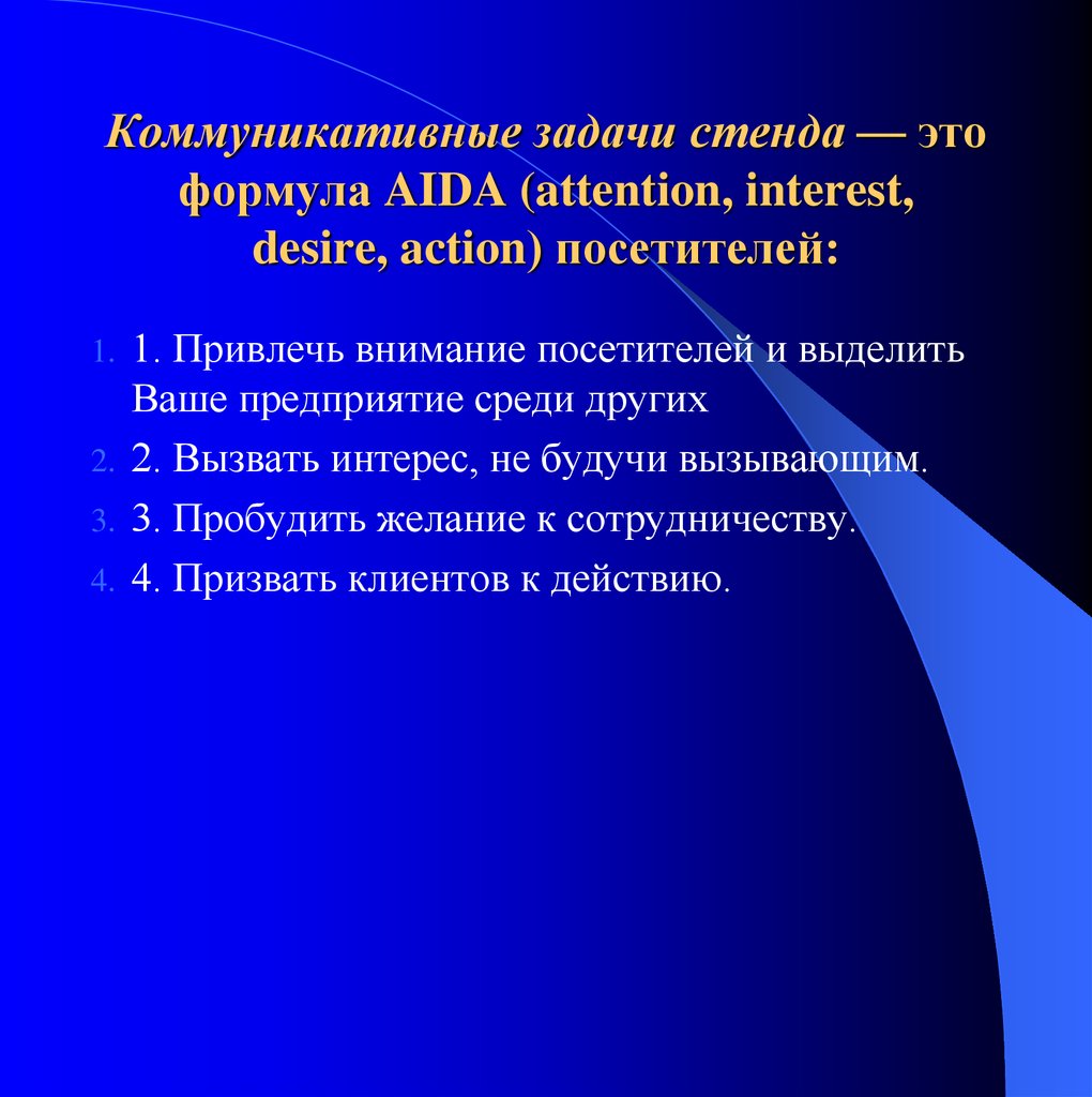 Коммуникативная задача. Коммуникационные задачи. Основные задачи коммуникации. Виды коммуникативных задач.