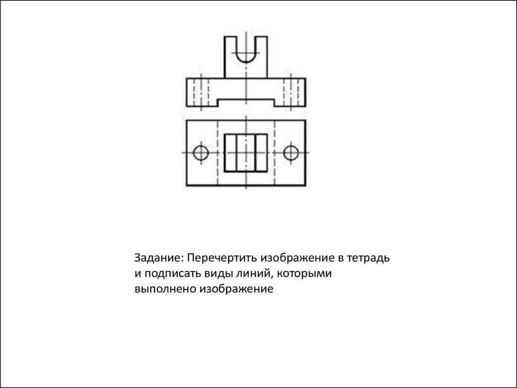 Как перечертить чертеж с картинки на бумагу