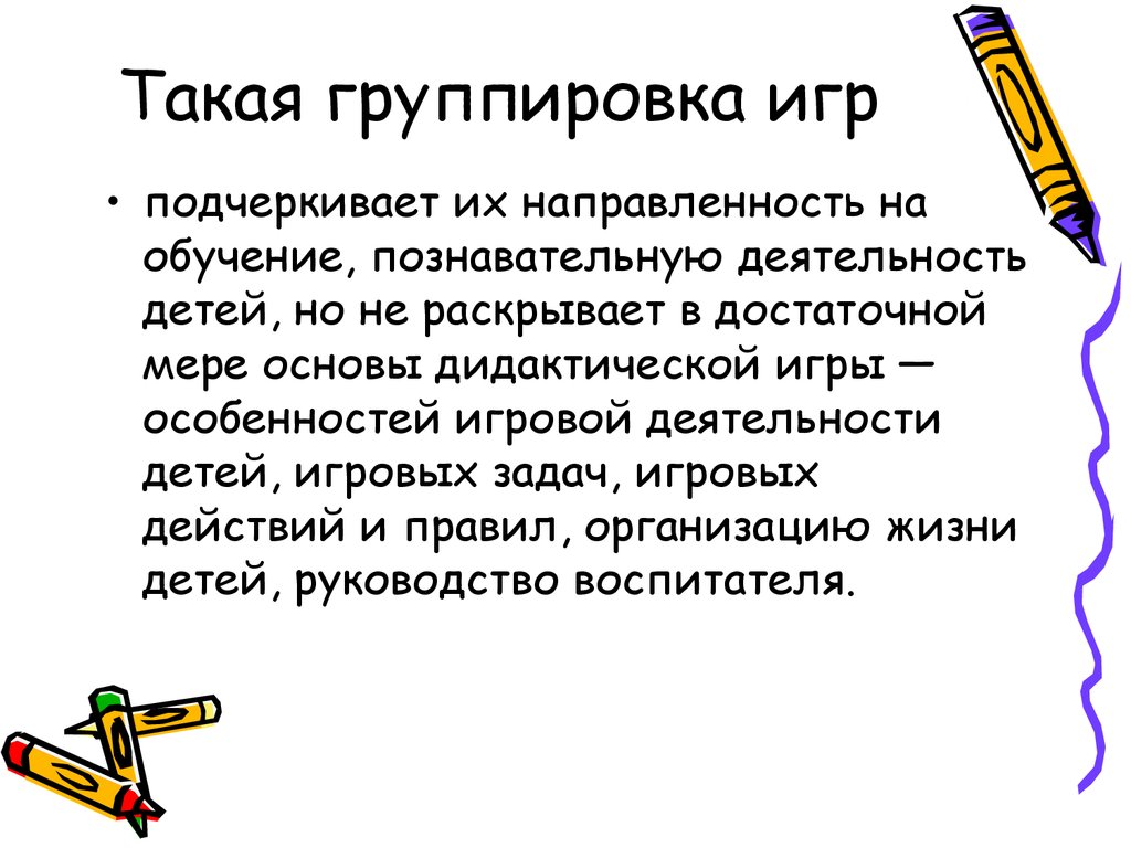 Что такое группировка