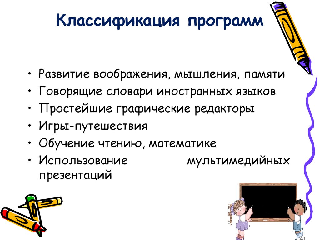 Виды мультимедийных презентаций в дошкольном образовании