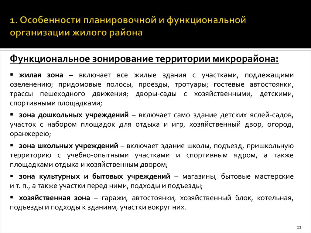 Предложите план территориальной организации сферы услуг вашего района для выполнения задания