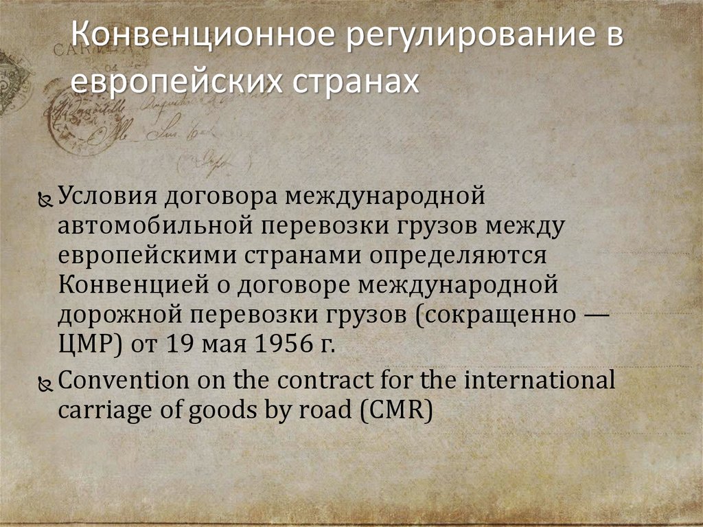 Отдельные виды договора купли продажи презентация